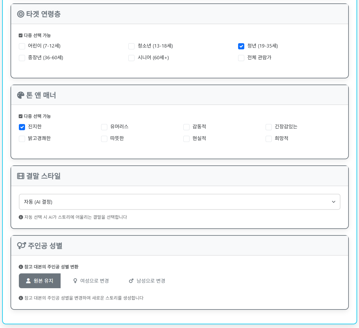 캐릭터 설정