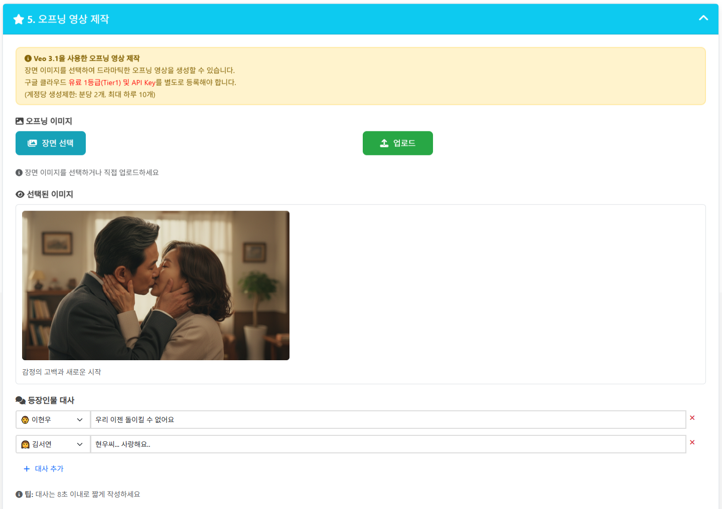 대사 설정