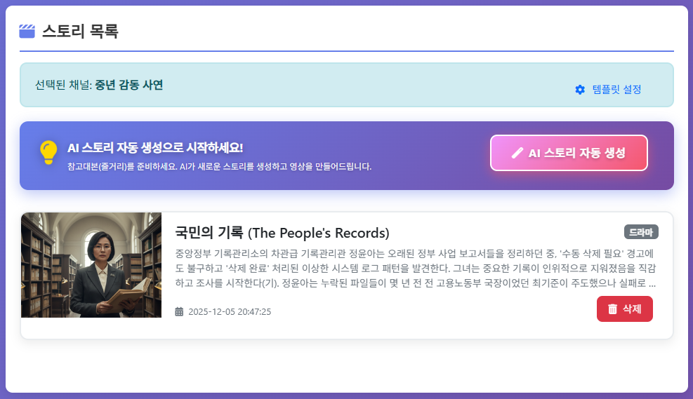대시보드 - 메인 화면