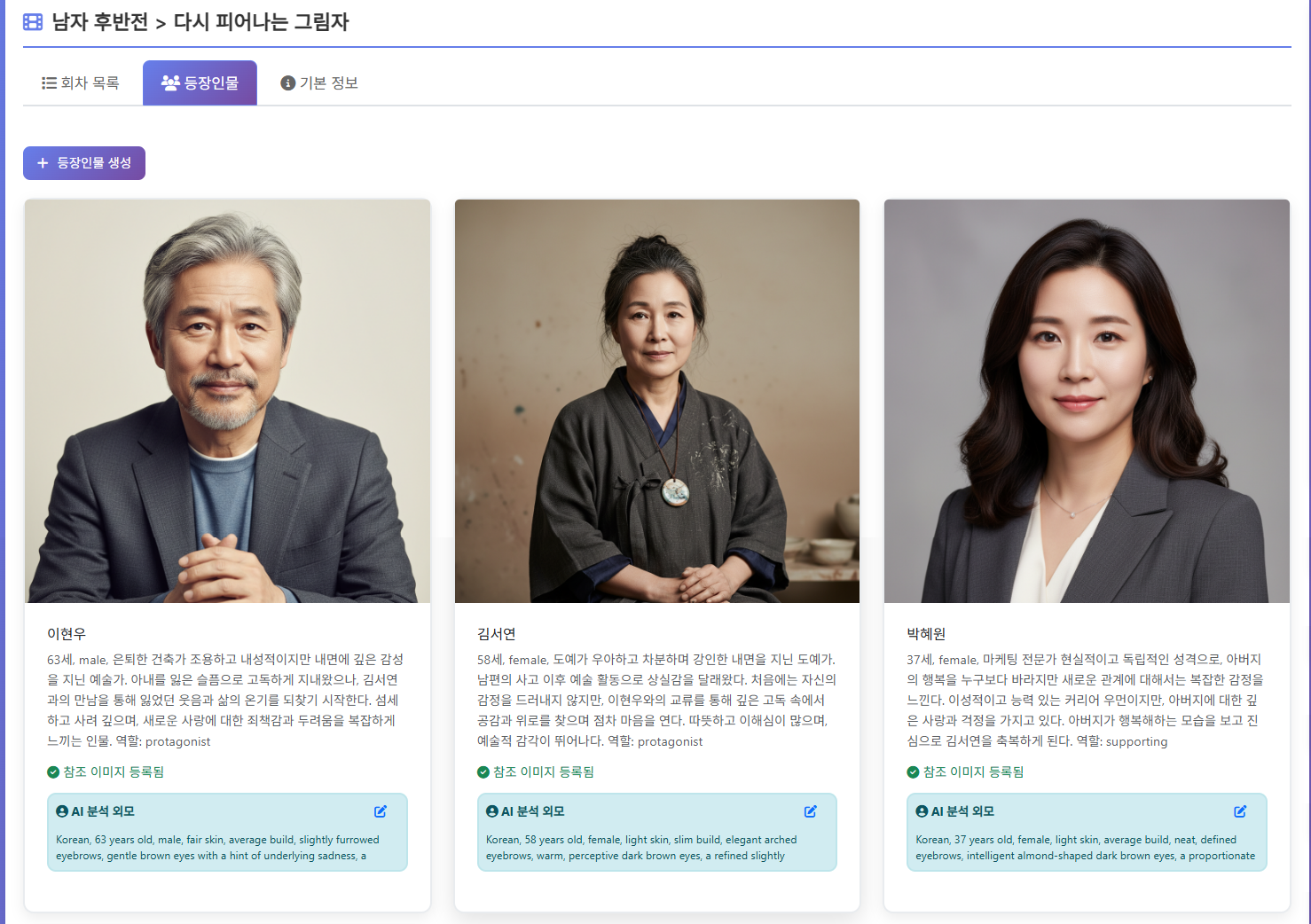 대시보드 - 스토리 관리