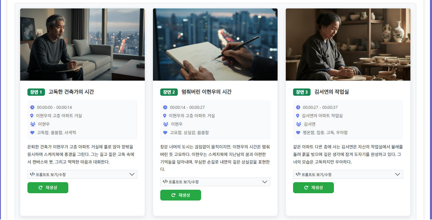 대시보드 - 비디오 생성
